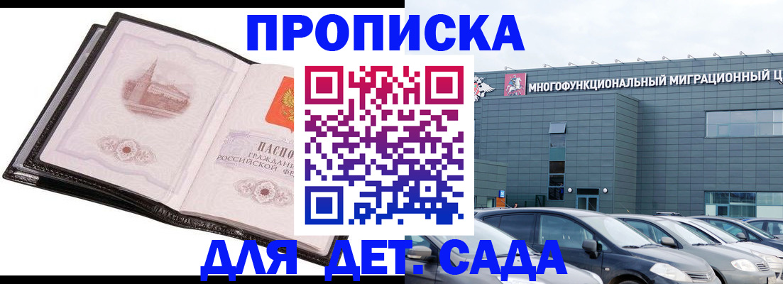 прописка штамп в Ижевске