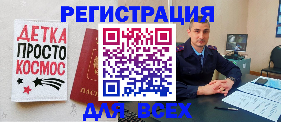 прописка в Ижевске