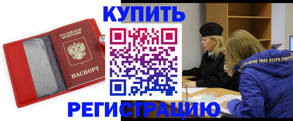 где прописаться в Ижевске